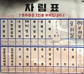 봉급날 양벌점
