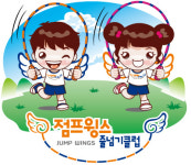 점프윙스 줄넘기학원[지사동]