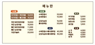 이모자순대국