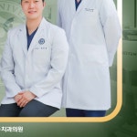 연세365치과의원 광명