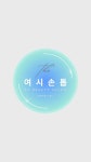 여시손톱 BY Beauty Salon