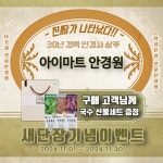 분당아이마트안경