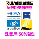 으뜸플러스안경 서울방화사거리점