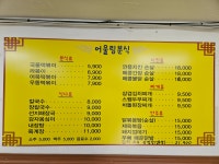 어울림분식