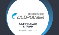 콜드파워코리아