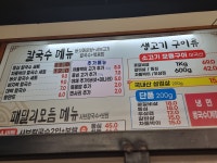이조시대 샤브 손칼국수
