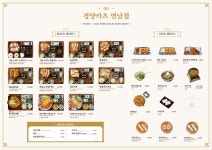 경양카츠 연남점