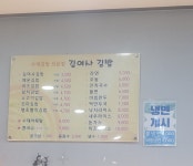 김여사김밥