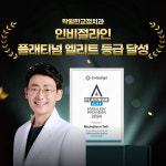 탁월한 치과교정과 치과의원