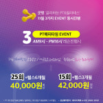 굿핏 PT&필라테스 미아사거리점