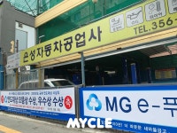 은성자동차공업사