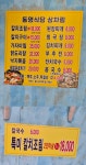 동영식당