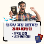 김해사랑병원