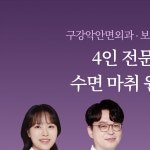 강남성모치과의원