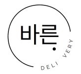 바른딜리버리