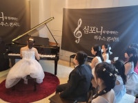 자이심포니음악학원