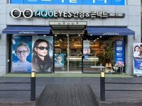 아쿠아이즈안경원