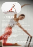 헤이든필라테스북 | 헤이 필라테스&요가