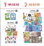 벼리독서논술교습소