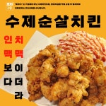포차IC