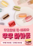 무무마켓삼산체육관점 | 무무커피 삼산타운점