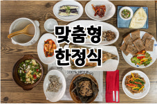 진선재토속음식전문