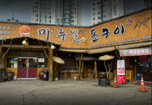 마루벌돌구이 당진점