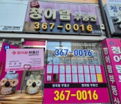 신청어람부동산공인중개사사무소