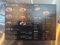 만나고쪽갈비 정왕동점