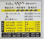 현정이네철판두루치기 본점