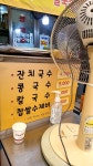 진수분식