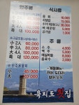 욕지도횟집