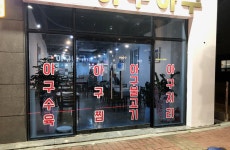 몽글몽글 아구아구
