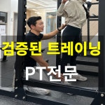 어썸클래스짐PT
