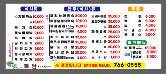 토담