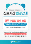 산본맑은신경과의원