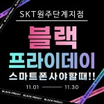 SK텔레콤 PS&M 원주단계지점