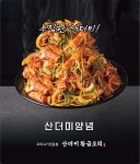 산더미황금오리