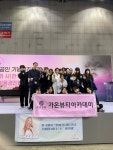 가온뷰티아카데미