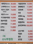 구례소나무정원