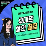 SK텔레콤 다솔대리점 태평버드내점