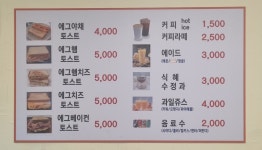 온유토스트