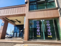 천수라파사우나