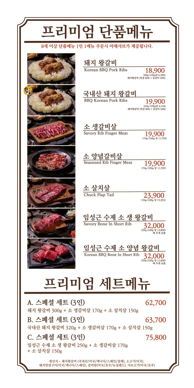 국가공인진갈비 이미지