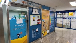 메타바둑교습소