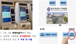 주차편한약국