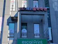 세리음악학원