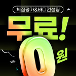 로그짐&PT 잠실역점