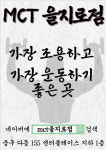 MCTGYM 서울시청점