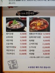 무보까 국밥 형곡점